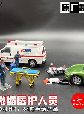 ZWZ造物者模型1:64场景3D打印纯手绘男女医护人员模型医护员微缩