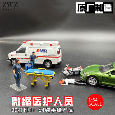 ZWZ造物者模型1:64场景3D打印纯手绘男女医护人员模型医护员微缩