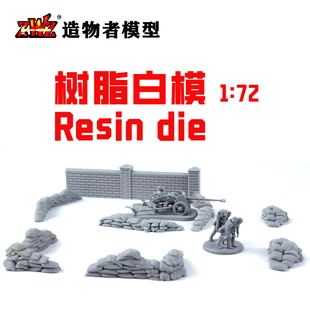 ZWZ造物者树脂白模微景diy沙袋地面砖墙体白模模型