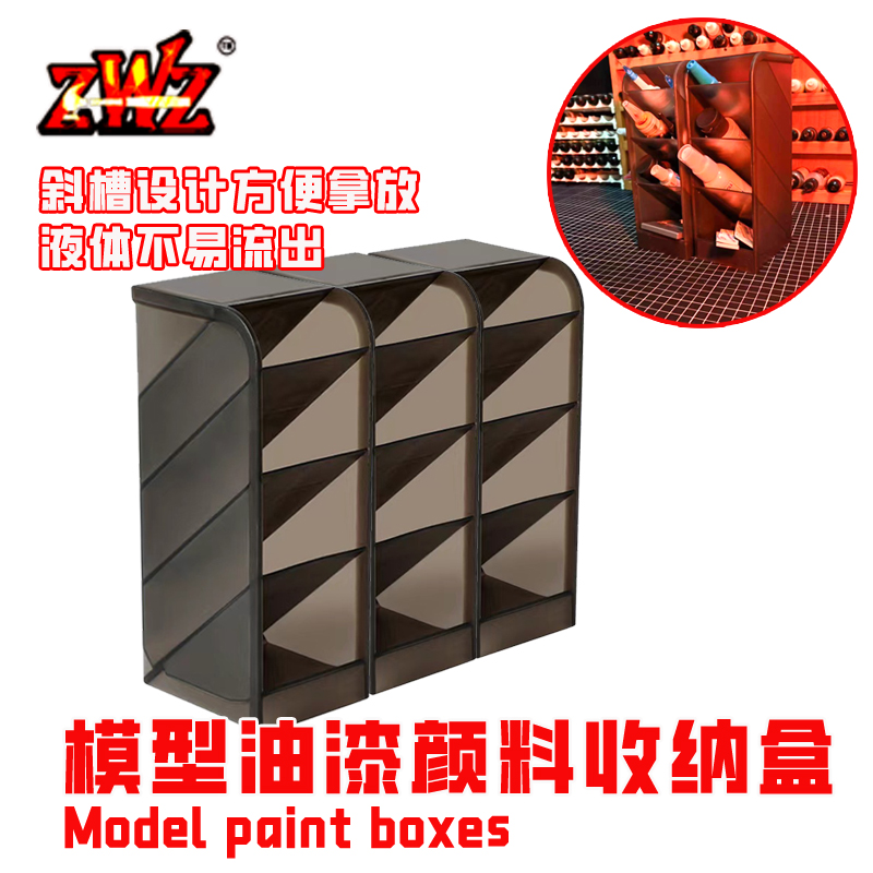 ZWZ模型油漆颜料收纳盒笔筒微缩模型DIY场景
