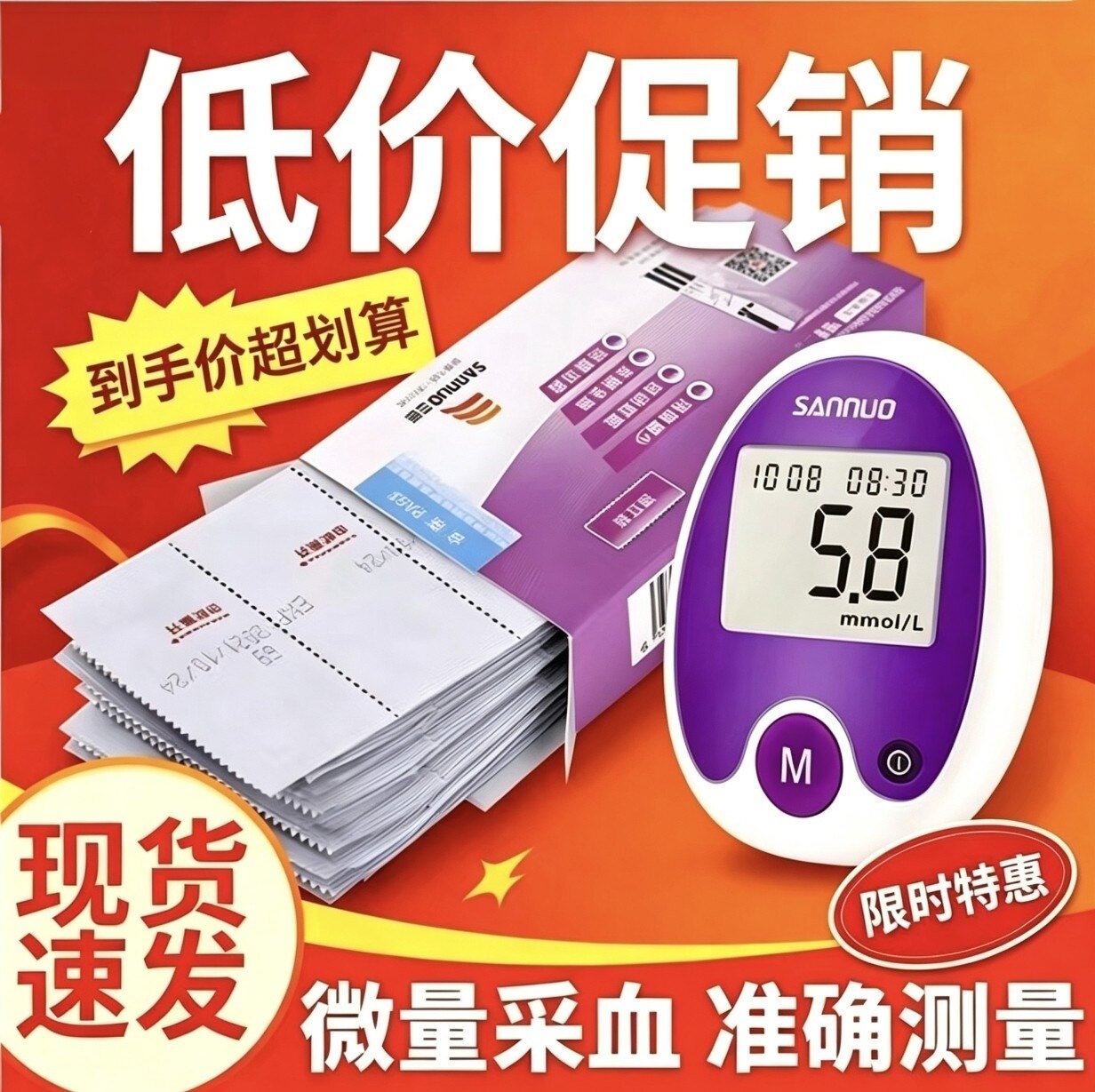 独立装三诺安稳免调码血糖试纸血糖试条家用精准测血糖的仪器正品