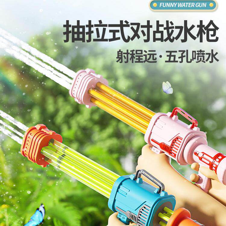 水枪儿童玩具抽拉大号加特林呲滋喷水漂流沙滩打水仗神器男孩女孩