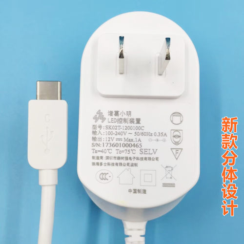 奥克斯LED台灯V10电源线12V18W