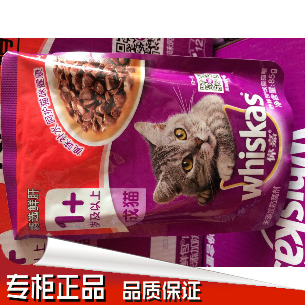 伟嘉妙鲜包 精选鲜肝成猫湿粮鲜封包85g 猫零食
