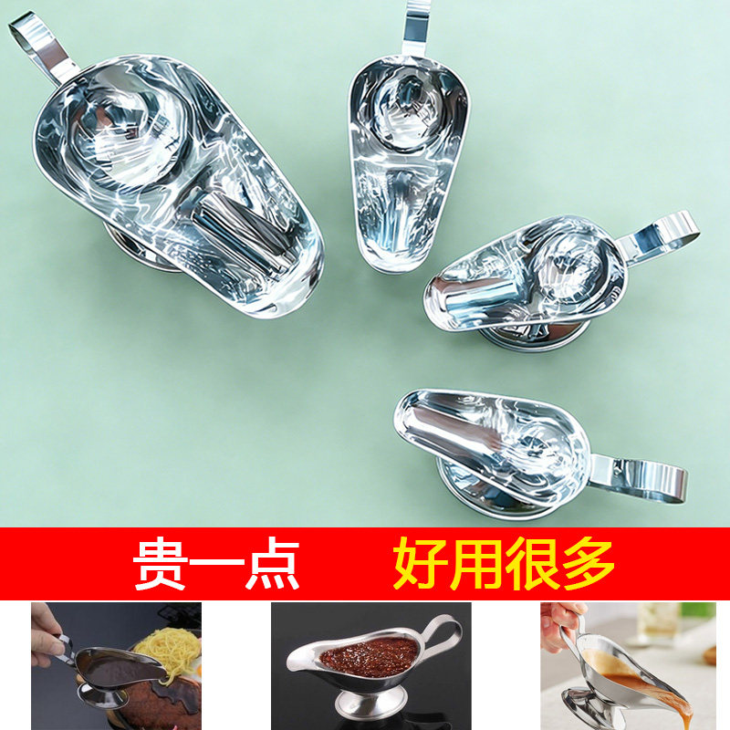 商用加厚不锈钢汁船 防滴漏酱汁斗 西餐牛排汁盅 餐厅专用餐具