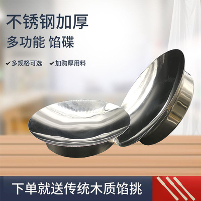 不锈钢加厚馅碟测试推荐