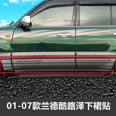 陆地巡洋舰彩条个性车贴