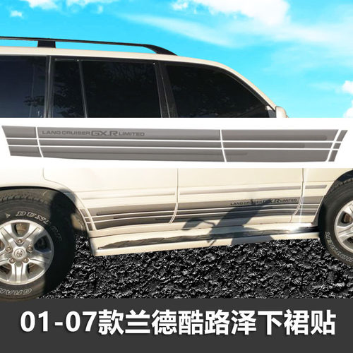 陆地巡洋舰彩条个性车贴