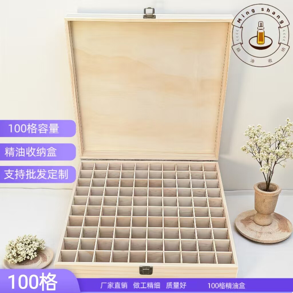 华夏悠乐芳精油盒15ml精油收纳盒图片