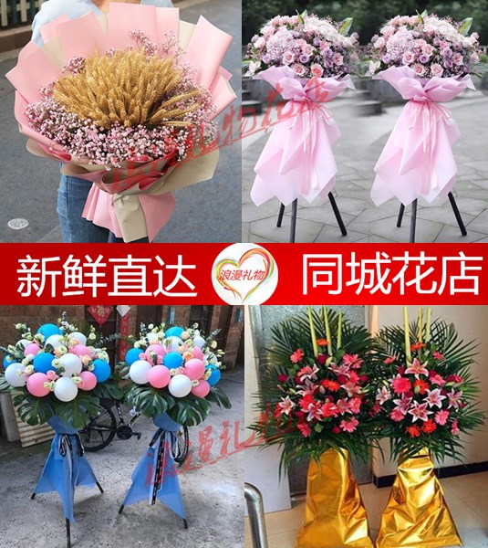 开业花篮大麦公司新居乔迁庆典洛阳市嵩县汝阳县同城鲜花速递配送