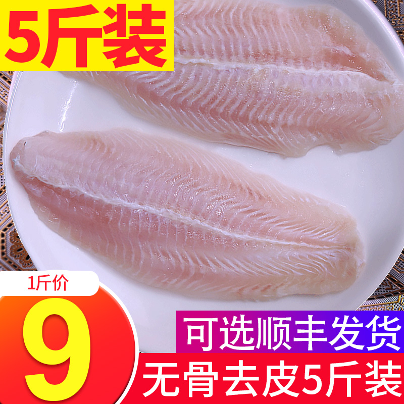 5斤巴沙鱼柳越南进口包邮冷冻比龙利鱼柳好无刺鱼肉水产巴沙鱼片|ruв категории водной мясо/свежие фрукты и овощи/еда, морепродукты/водные продукты/изделия, морепродукты и рыба, 利鱼 дракона - от Buy2taobao.com для оказания профессиональной услуги покупки агента Taobao