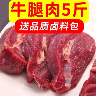 生鲜牛肉新鲜牛腿肉5斤装 原切牛腿肉冷冻生牛肉大块烧烤火锅食材