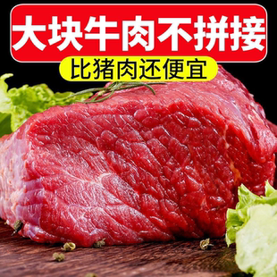 新鲜牛肉冷鲜生牛肉5斤冷冻生鲜原切大块牛肉火锅烧烤进口牛肉