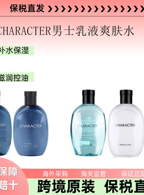 保税韩国LG CHARACTER男士爽肤水乳液350ml秋冬补水保湿古龙清香