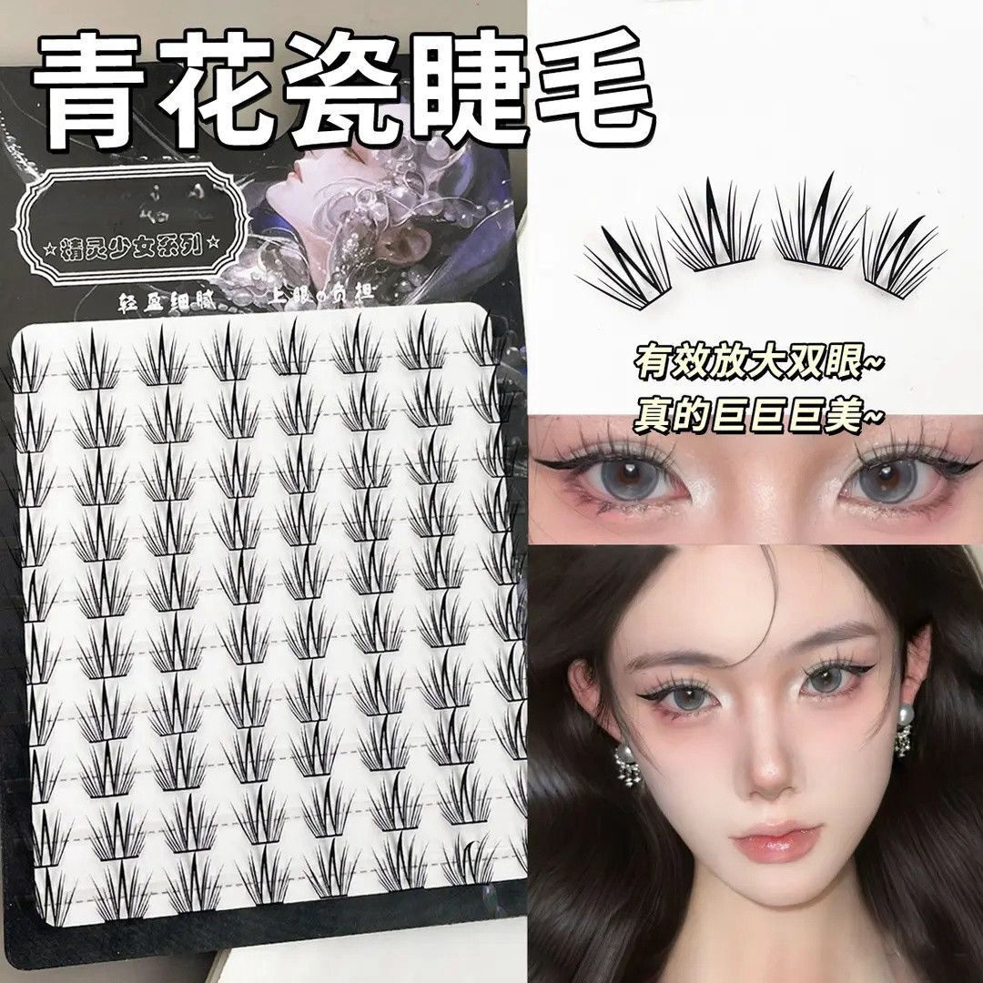 免胶新中式婉约青花瓷假睫毛自然浓密分段上镜斜飞眼睫毛卷翘轻薄