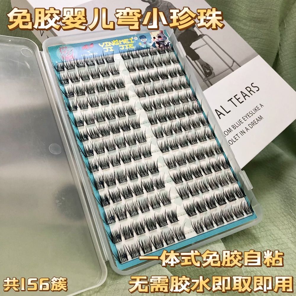 免胶小珍珠假睫毛2025新款婴儿弯超软女自然仿真单簇妈生款眼睫毛