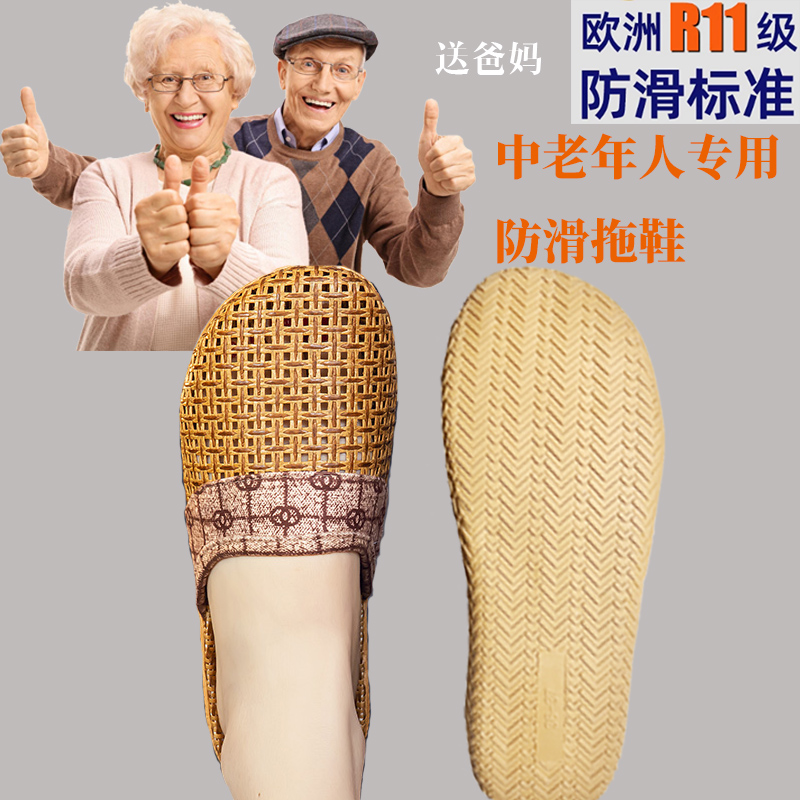 出口尾单透气草席编织凉拖鞋