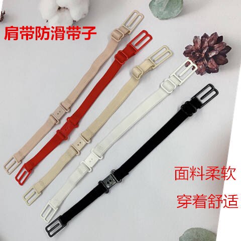 内衣文胸防滑扣防滑带防掉神器