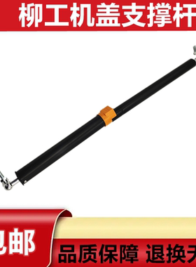 挖掘机配件柳工906D 908D 906C 908C 9075E后盖气弹簧 后盖支撑杆