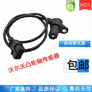 沃尔沃凸轮轴 EC290 360B 380 460D挖机凸轮传感器凸轮曲速传感器