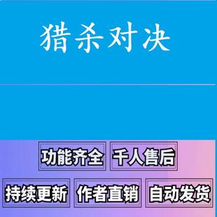 猎杀对决hunt:Showdown辅助魔法科技全功能已稳定快捷
