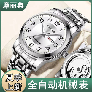 男士手表男款纯机械表机芯全自动上弦器数字防水夜光中老年送爸爸