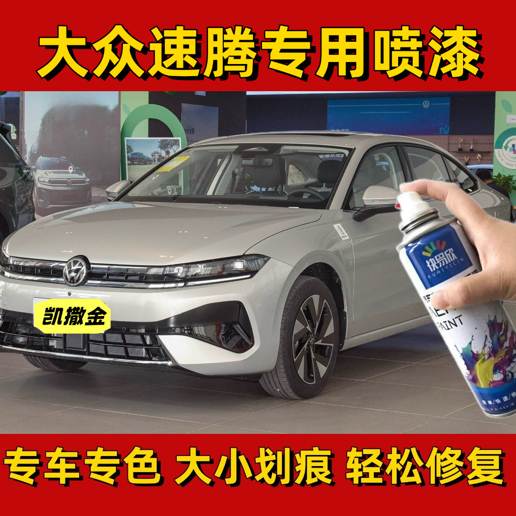 大众速腾凯撒金汽车专用刮痕修复自喷漆金色原厂漆防锈补漆笔亮光