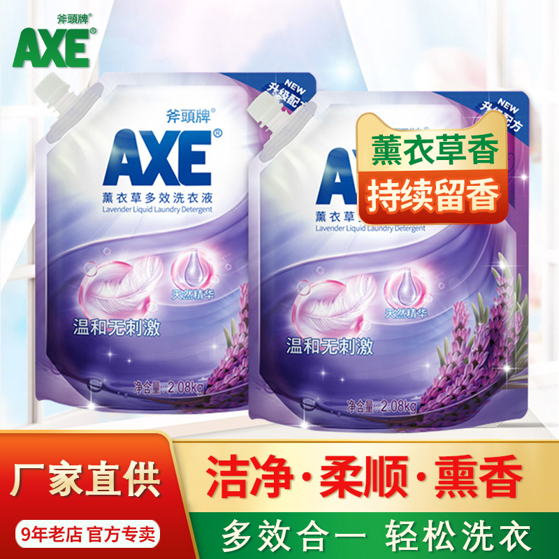持久薰衣草AXE香味促销组合装