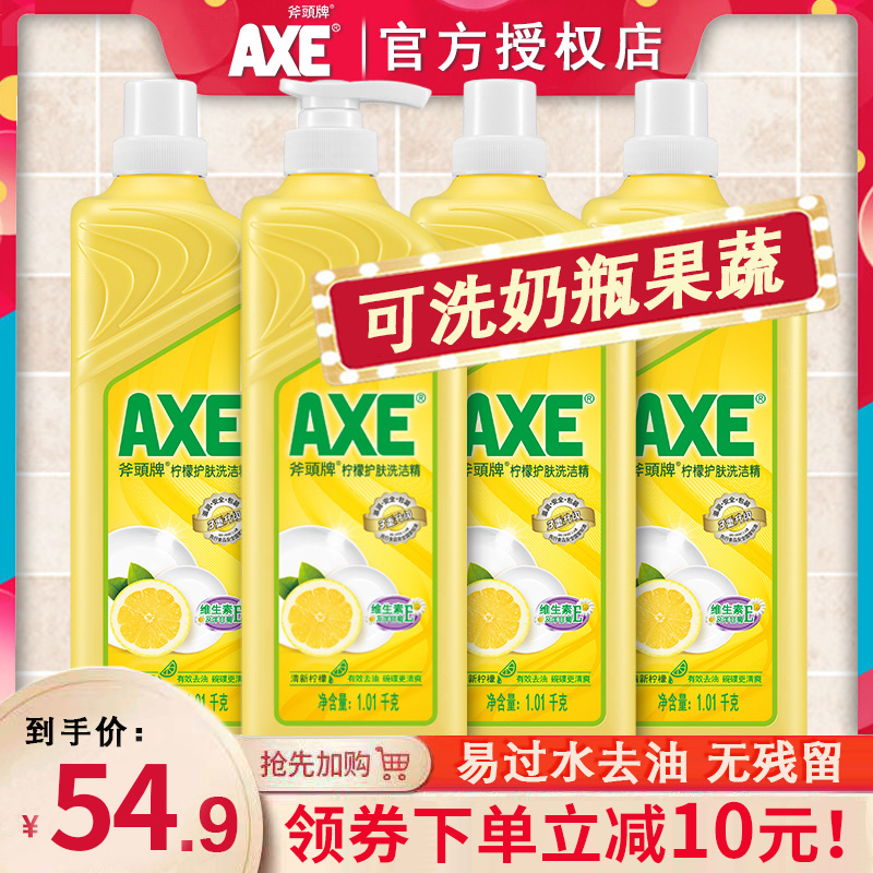 香港家用AXE斧头牌柠檬洗洁精8斤家庭装4大桶厨房洗碗去油不伤手 洗护清洁剂/卫生巾/纸/香薰 洗洁精 原图主图