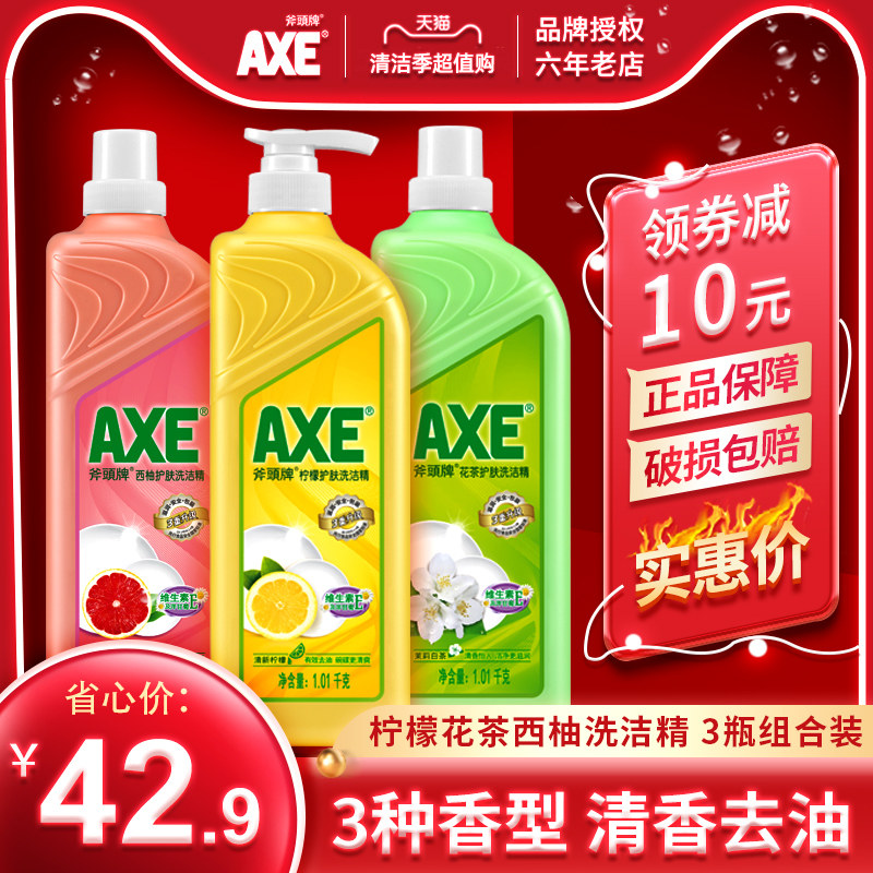 axe斧头牌洗洁精柠檬花茶西柚6斤大桶护肤不伤手家庭装家用实惠装