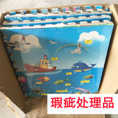 特价 清仓泡沫地垫宝宝拼图海底卡通拼接地垫微瑕疵儿童爬行垫动物
