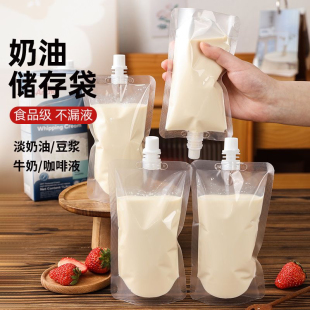 淡奶油分装袋液体豆浆自封袋子250ml500一次性储存冷藏密封吸嘴袋