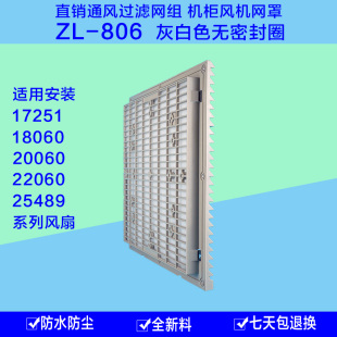 6寸8寸10寸风扇通用百叶窗网罩防尘网防护网通风过滤网组 806