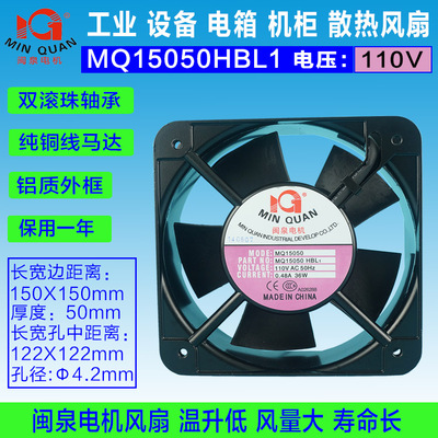 散热风扇闽泉电机纯铜双滚珠轴承