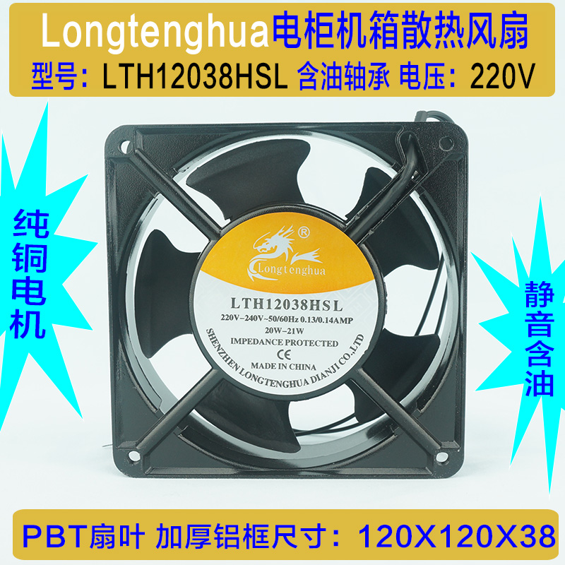 直销全新lth12038hsl220V机箱