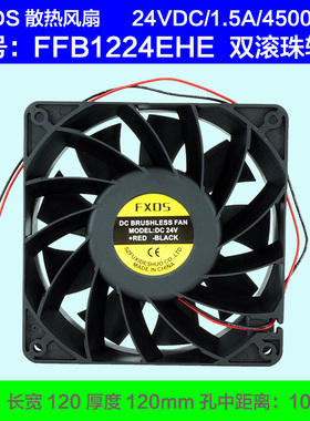 FFB1224EHE暴力增压DC24V1.5A120双滚珠轴承变频器服务器散热风扇