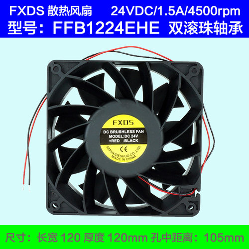 FXDS暴力增压双滚珠散热风扇