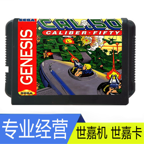 SEGA16位GENESIS卡带Caliber