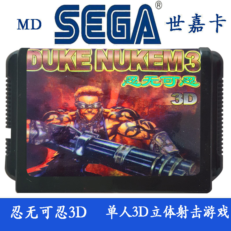 黑卡射击世嘉游戏机卡忍无可忍