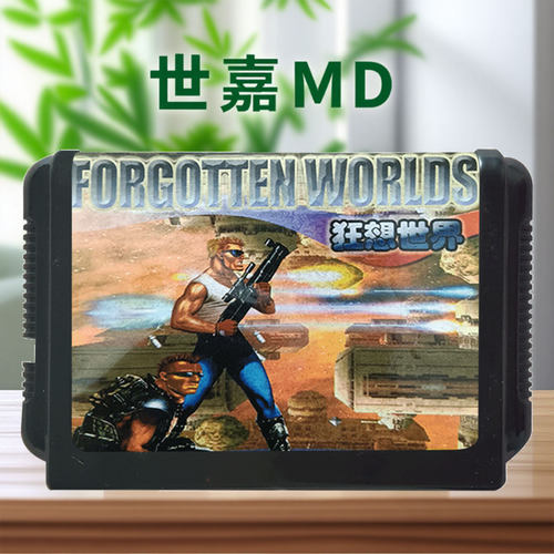 射击游戏MD世嘉SEGA空中魂斗罗