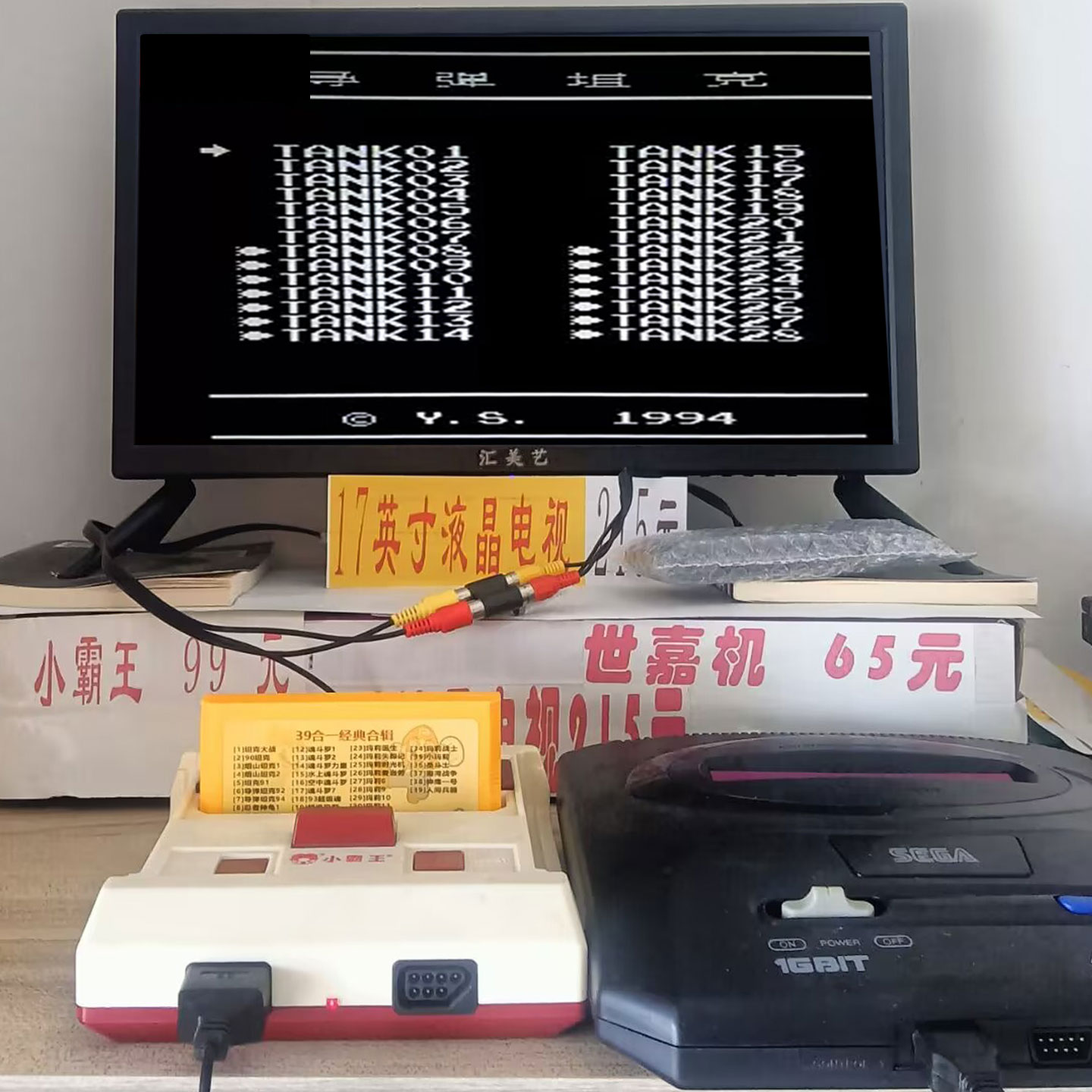 任天堂游戏机39合一FC 8位 游戏卡坦克玛丽魂斗罗神龟全集