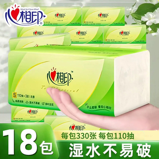 心相印抽纸3层加厚餐巾纸面巾原生木浆无香纸巾家用手纸卫生纸抽