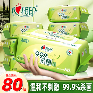 心相印湿巾家用带盖实惠大包装80片杀菌湿纸巾茶香无酒精卫生湿巾