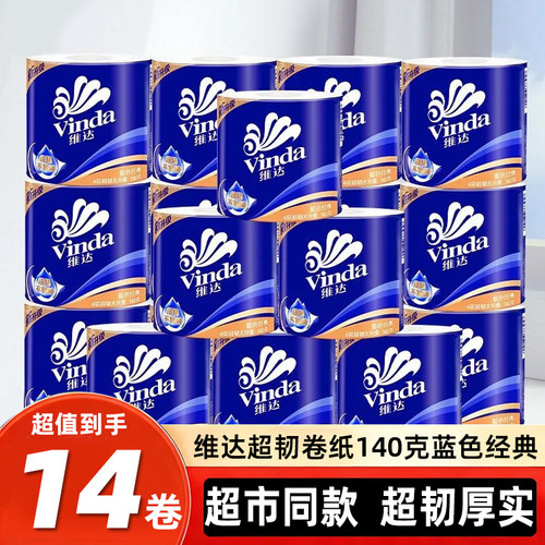 维达卷纸4层加厚家用实惠装纸巾