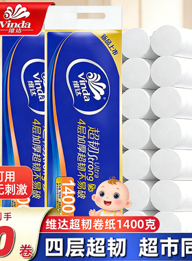 维达卷纸超韧1400g无芯卷筒纸4层家用卫生纸厕所纸擦手纸巾实惠装