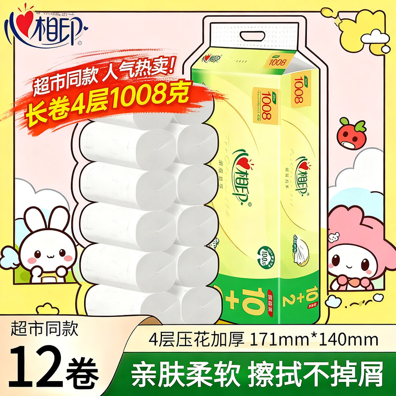 心相印茶语无芯卷纸1008g长卷加厚家用厕所卫生纸卫生间手纸厕纸,洗护清洁剂/卫生巾/纸/香薰,马桶垫纸,淘宝优惠券,粉丝福利购,淘宝优惠卷