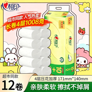 心相印茶语无芯卷纸1008g长卷加厚家用厕所卫生纸卫生间手纸厕纸