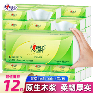 心相印抽纸100抽3层茶香家用面巾纸餐巾纸卫生擦手纸巾实惠装纸抽