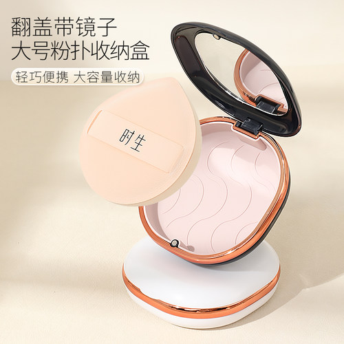 粉扑收纳盒带镜子便携高级装粉扑