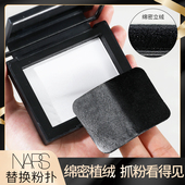 适合nars大白饼粉扑定妆专用蜜粉饼粉扑植绒黑色方形纳斯原装 替换